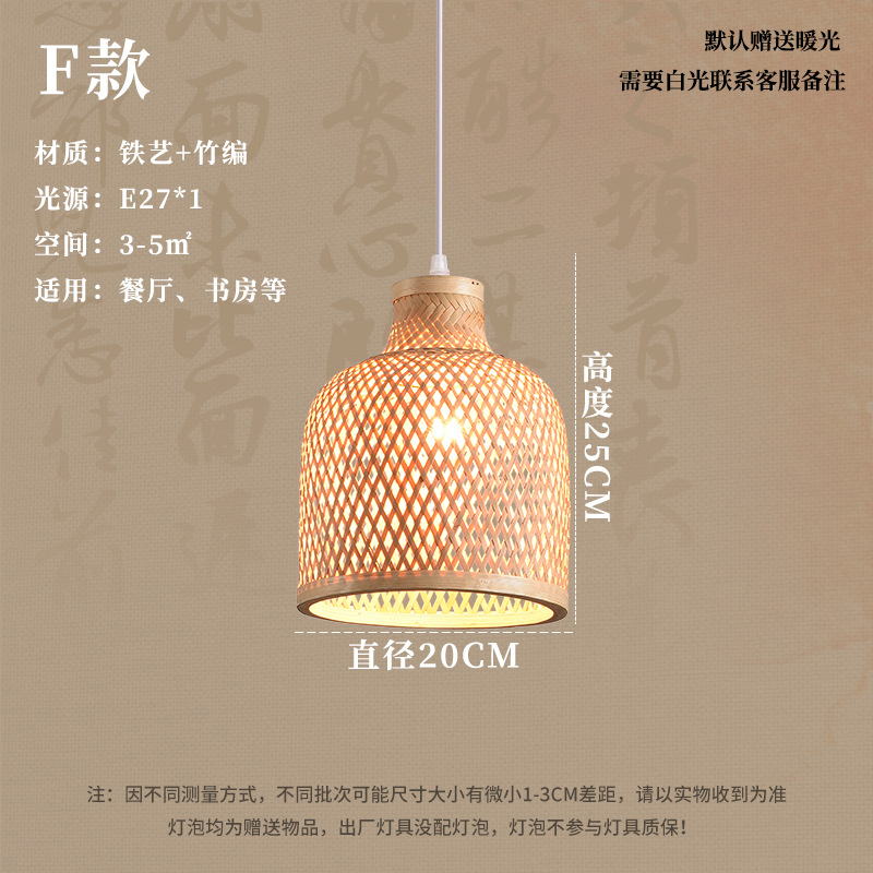 Lámpara de bambú Zen Tea Room restaurante chino B & B lámparas japonés ratán linterna vintage tejido pantalla