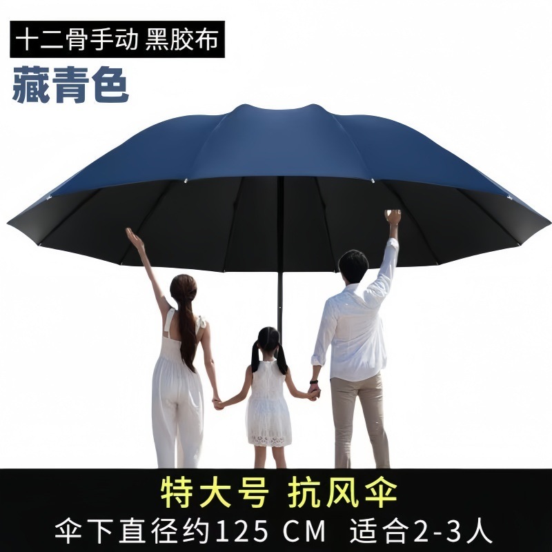 12本骨特大傘男性用 70% off 層強力傘女性用晴雨兼用傘日焼け止め日傘卸売|undefined