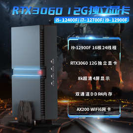 芯盛美i9-12900F独显RTX3060迷你主机游戏电脑小型微型台式组装机