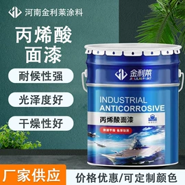 防腐涂料;防锈涂料;底漆
