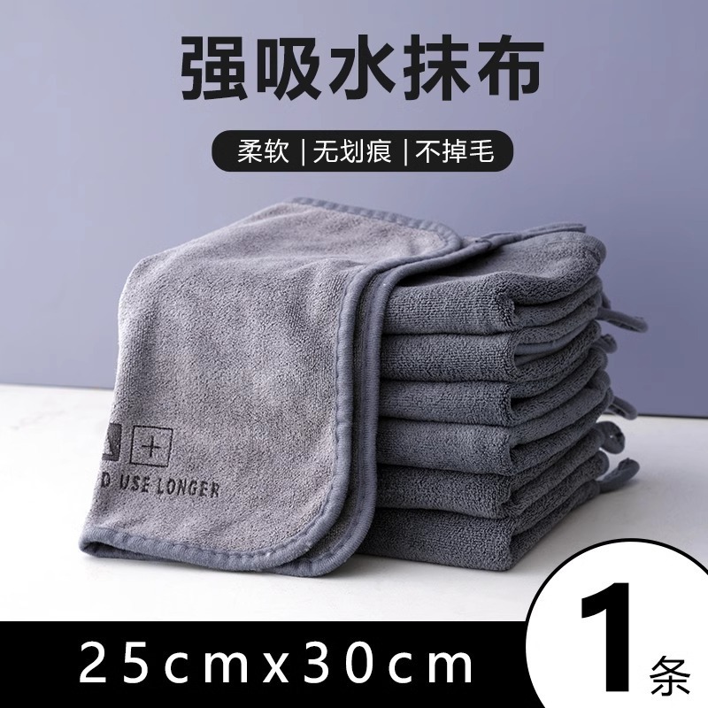 雑巾清潔大サイズ家庭用無痕キッチン清潔タオル吸水して毛を落とさずにテーブルを拭く多機能厚さ|undefined