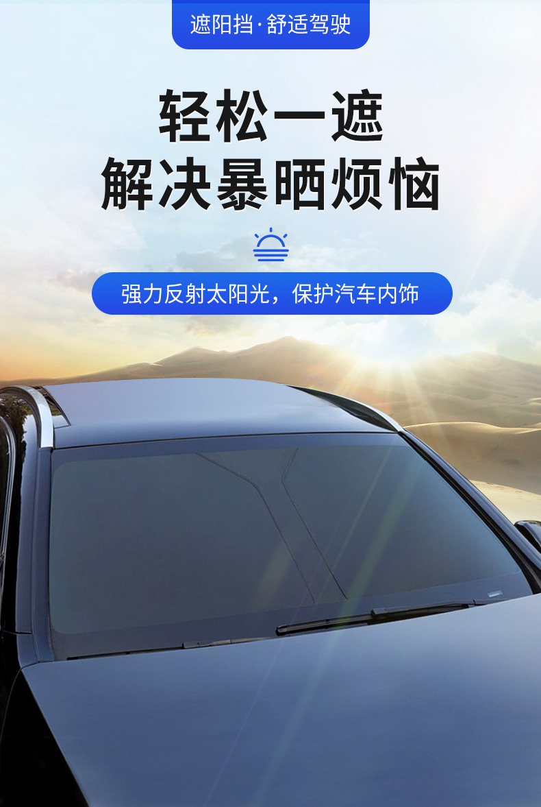 Factory Direct Sales Car Sunshade Curtain, Sun Protection, Heat Insulation, Double-Layer Silver-Coated Fabric, Privacy Model, Hot Sale