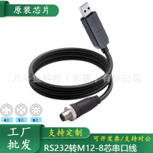 FTDI USB�DM12 8о�����^ �m��÷����������ICS��ӷQRS232���ھ�