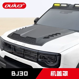 Beijing BJ30 Baic 30 üçün kapot və dam işığı qoruyucu panelləri