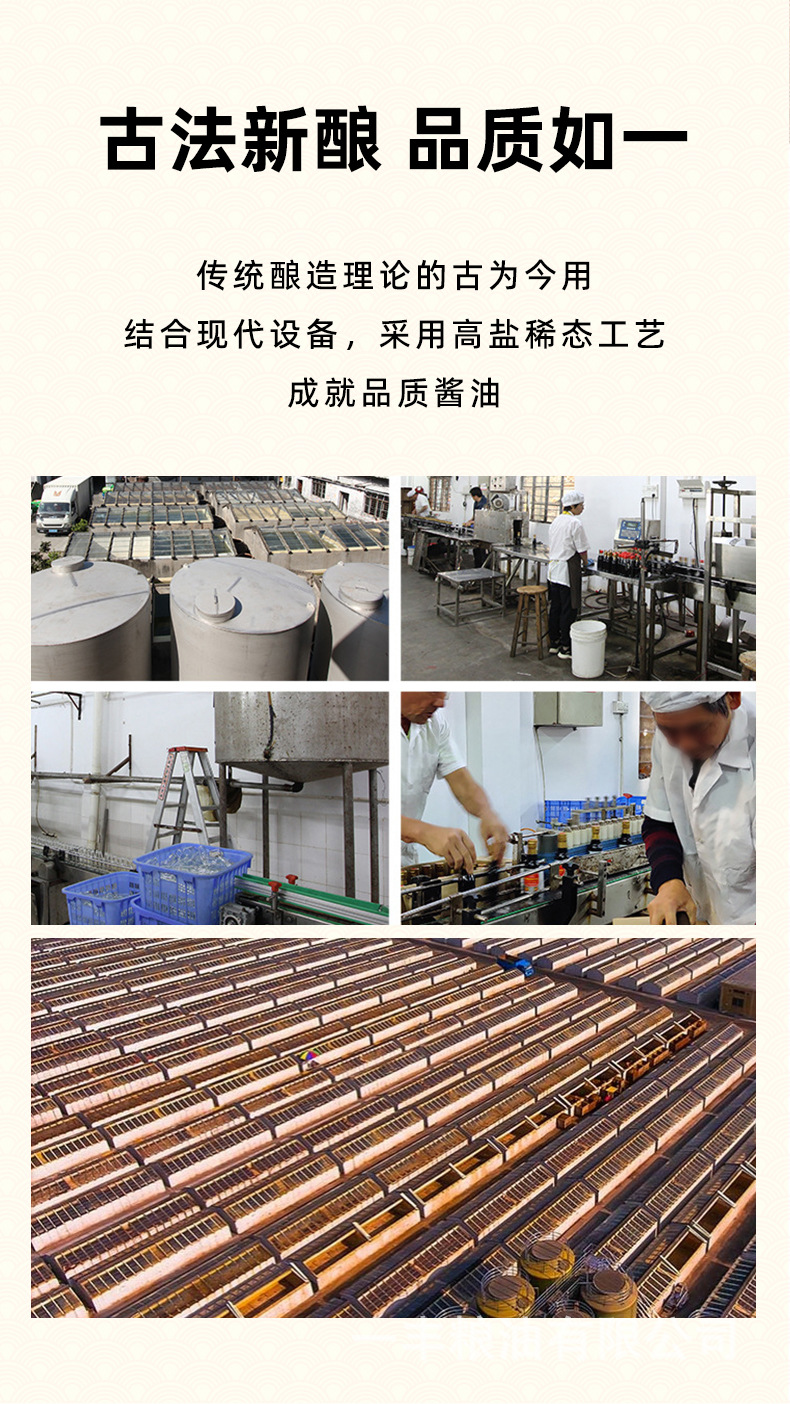 一品鲜酱油详情页202303_05.jpg