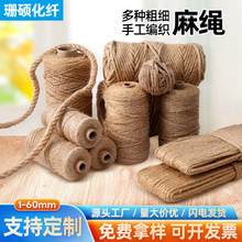 细麻绳 捆绑绳猫爬架绳子黄麻吊牌绳手工编织diy装饰照片墙麻绳