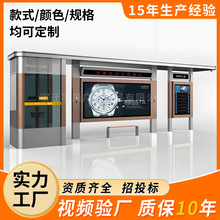 定制智能公交站台候车亭不锈钢电子站牌广告滚动灯箱公交车站台