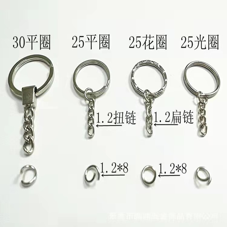 Key Ring with Chain 25 Aperture Flat Ring Flower Ring Double Ring Plus 4-Section Chain Metal Key Chain Key Ring Chain