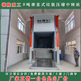 Rural and Pastoral Areas Household Waste Treatment Solid Waste Disposal Equipment Garbage Station Vertical Garbage Compactor
