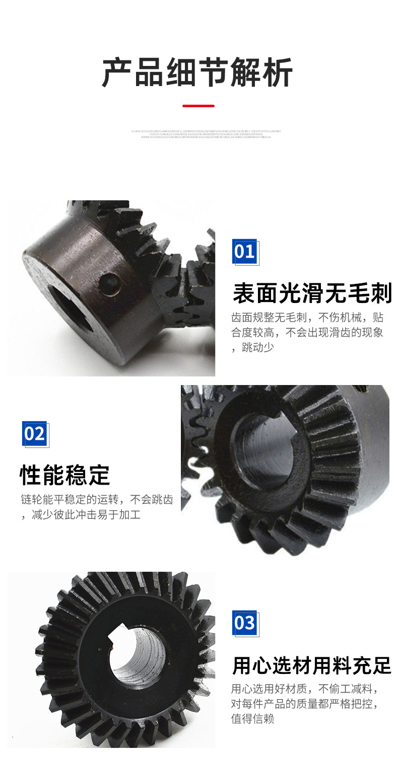 Factory wholesale metal 90 degree bevel gear rotating bevel gear mechanical equipment transmission bevel helical gear