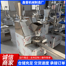 87型包子机商用全自动小笼包小型仿手工多功能煎包早餐灌汤包馅机