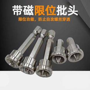 Cross-Positioning Gypsum Board Special Screwdriver Electric Screwdriver Positioning Tip Pneumatic Screwdriver Positioning Popular Model