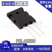 ȫ��ԭ�b�M��FQL40N50��Ч���ܴ���MOS�����O�����40A500V