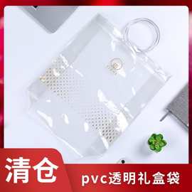 【清仓】PVC透明塑料手提袋 50丝礼品手提袋 购物塑料袋厂家直供