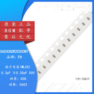 ԭ�b0603�NƬ��� 0.2pF(R20) &plusmn;0.25pF 50V C0G 0603CG0R2C500NT