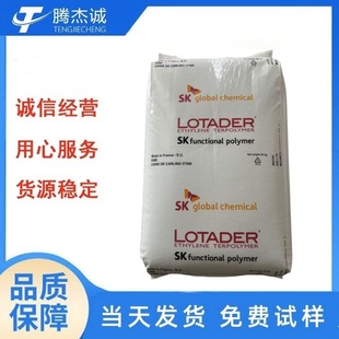 Ema Korea Sk Ax8840 Ax8900 Can Be Dispersed, Corrosive-Free, Good Viscosity