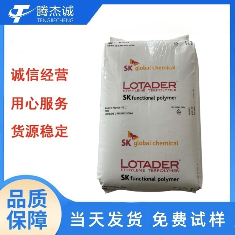 EMA 韩国SK AX8840 AX8900 可分散 无腐蚀性 良好的粘结性