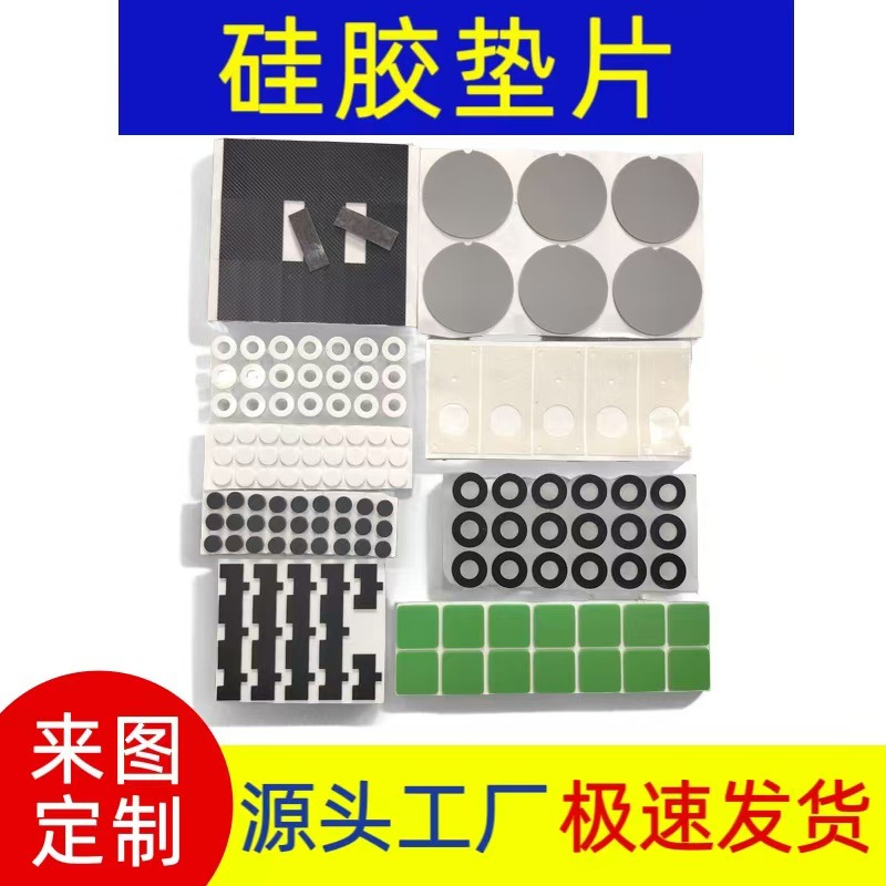 黑色硅胶脚垫 模切冲型防滑减震硅胶垫片单面条形背胶eva泡棉垫
