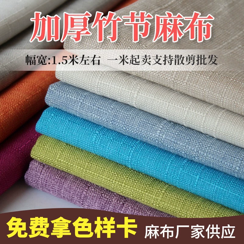 Sofa, cloth, bamboo pillow, pack, cotton and linen