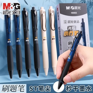 ��Ʒ���Ӻ�ɫ���ԹP0.5����С�м����ST�^ˢ�}�P�W����H8503