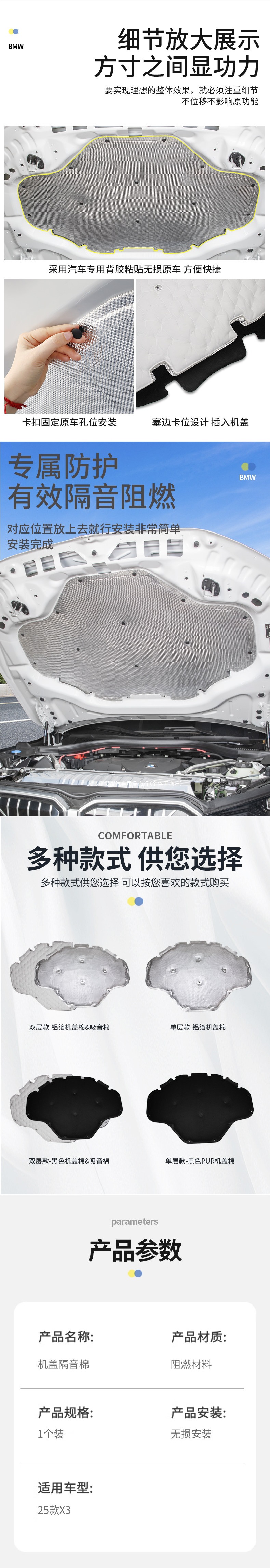 2025 BMW New X3 Engine Soundproofing Cotton Hood Insulation Silent Noise Reduction Car Modification and Decoration Accessories