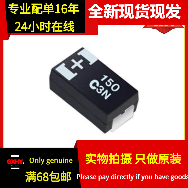 全新EEFCX1C330R 16V 33uF 7343 D型高分子聚合物钽电容