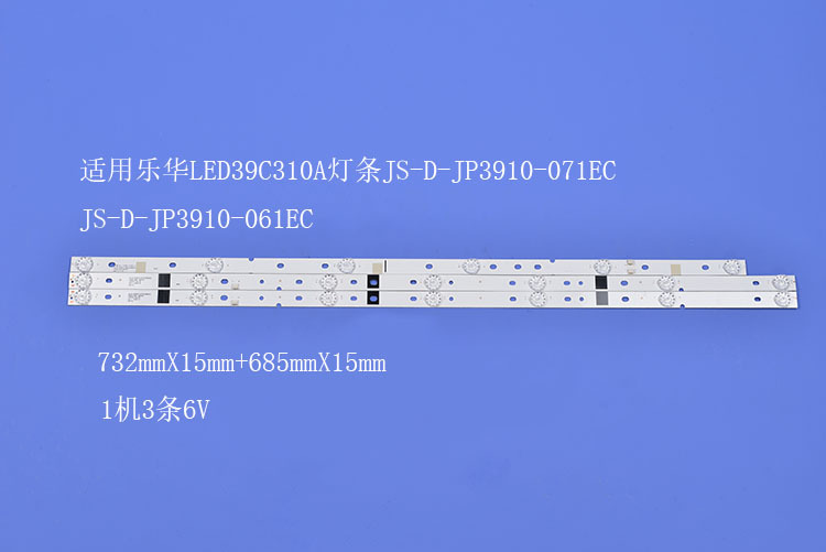 液晶电视灯条JS-D-JP3910-071EC JS-D-JP3910-061EC