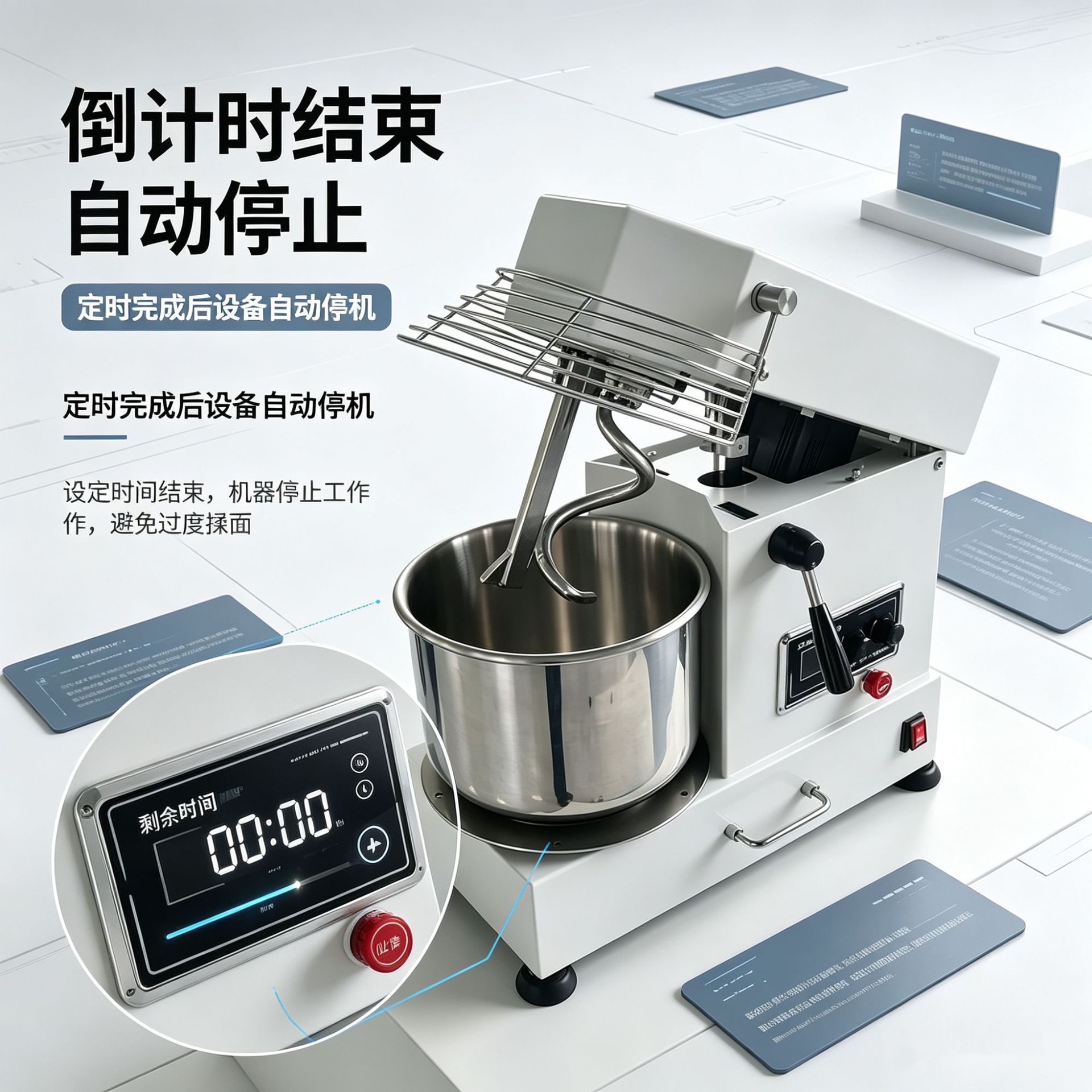 富琛斯5L抬头款和面机7L8L可拆面桶可调速可定时可面温检测和面机