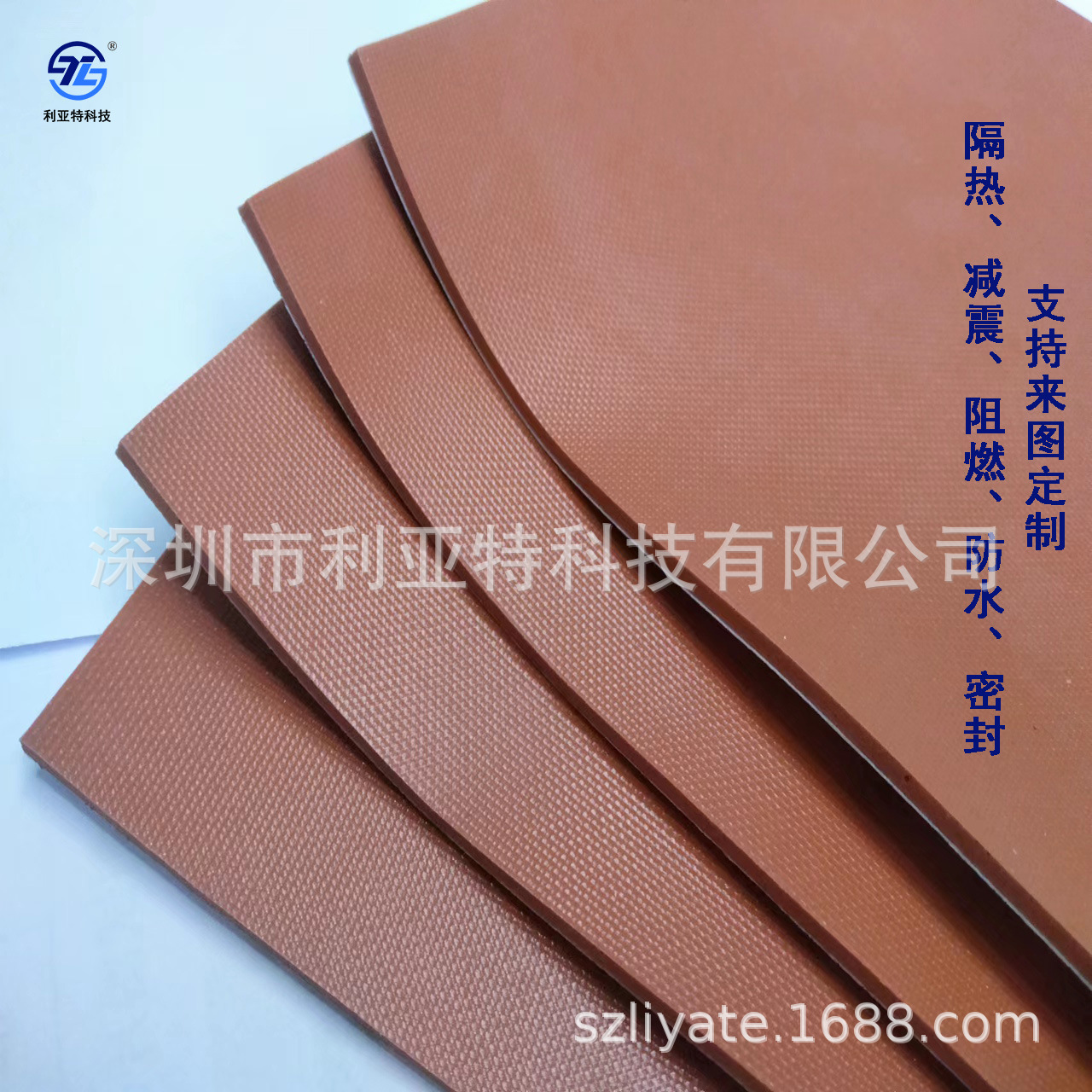 源头厂家供应减震、阻燃、防水 红/灰/蓝色布纹发泡硅胶卷材密封