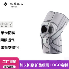 跨境开放式护膝半月板专用运动篮球损伤男膝盖女士髌骨带跑步护具