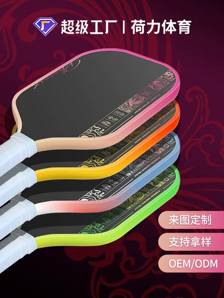 Cross-Border Exclusive Supply of T700 Pickleball Rackets, Carbon Fiber Pickleball Rackets, Complete Set of Pickleball Paddles, Pickleball Rackets
