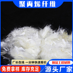 Polypropylene Fiber Cement Concrete Anti-Crack Fiber Bridge Tunnel Engineering Tensile Fiber Pp Polypropylene Fiber