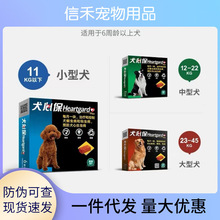 福来恩犬心保体内驱虫药狗狗宠物除蜱虫跳蚤中型犬体内服徐州通用