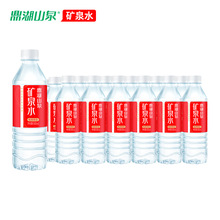 鼎湖山泉 500mL*24瓶天然矿泉水小瓶整箱瓶装水非纯净水非蒸馏水