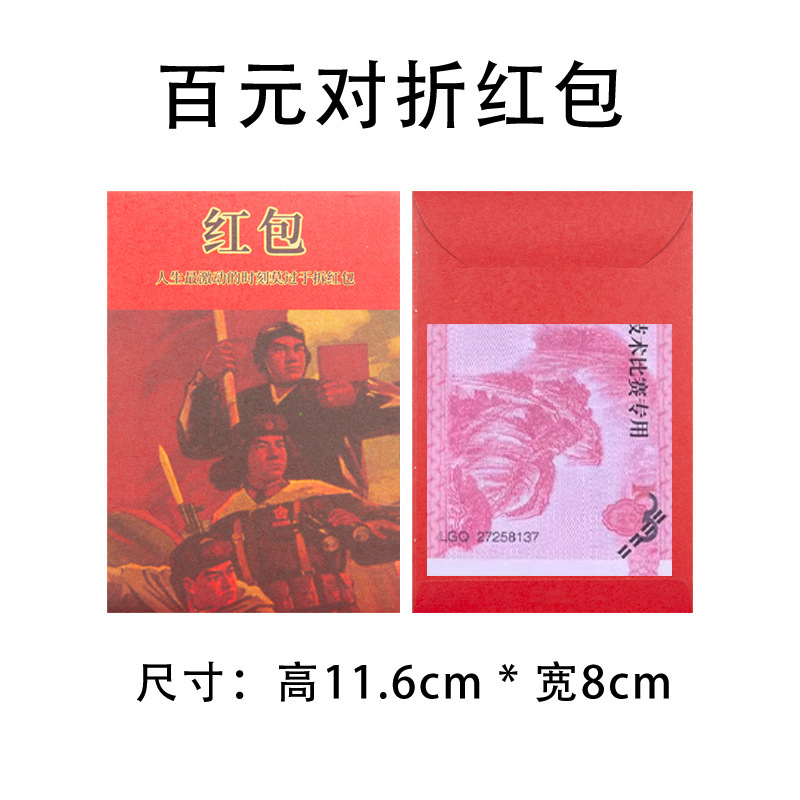 港版高档龙凤呈祥利是2026新款马年百元创意个性过年红包logo批发|undefined