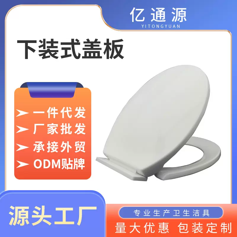 厂家批发 品质款普通马桶盖下装O型坐便盖加厚缓降座便盖