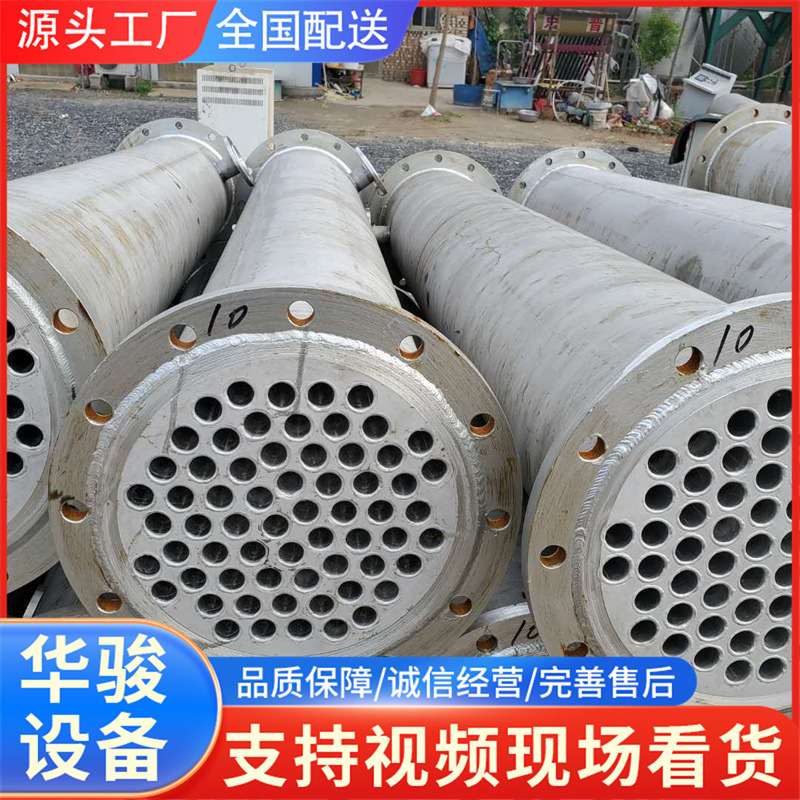 工厂管壳式四氟冷凝器 多功能换热列管冷凝器