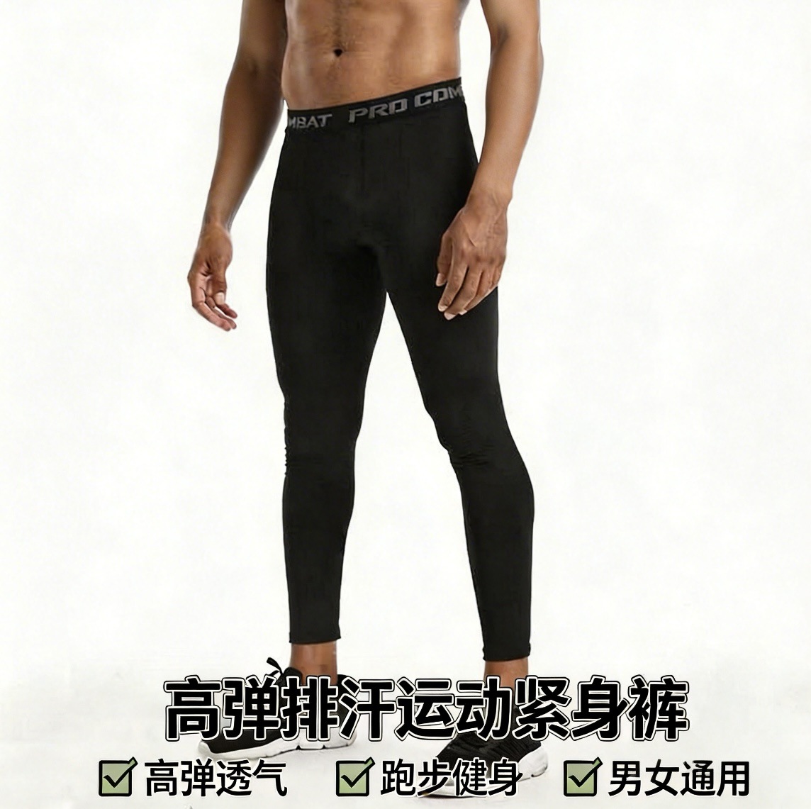 Transfronterizo de alta elasticidad sudor-wicking medias deportivas corriendo leggings fitness entrenamiento transpirable pantalones hombres y mujeres gimnasio