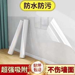 New Latex Paint Wall Electrostatic Wall Sticker Protective Film Transparent Glue-Free Adsorption Does Not Hurt Waterproof Anti-Dirty Wall Anti-Dirty