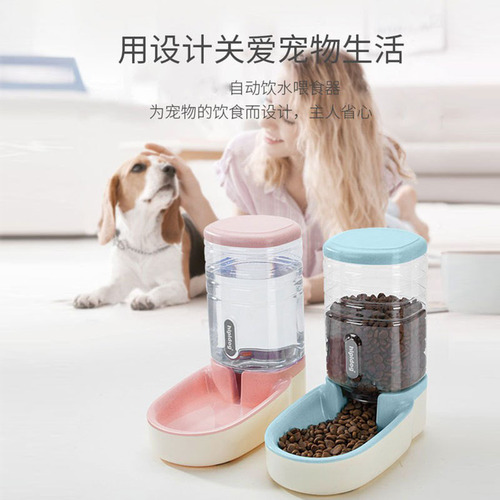 Automatic dog feeder, cat water fountain, cat basin, water feeding bowl, food storage bucket, pet food bowl