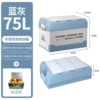 [印花75升蓝灰+保温袋]