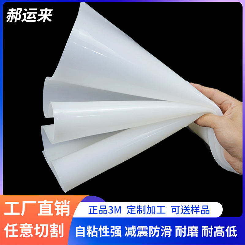 耐高温硅胶板硅胶垫片高温胶板白色胶板法兰垫密封垫防水防滑减震