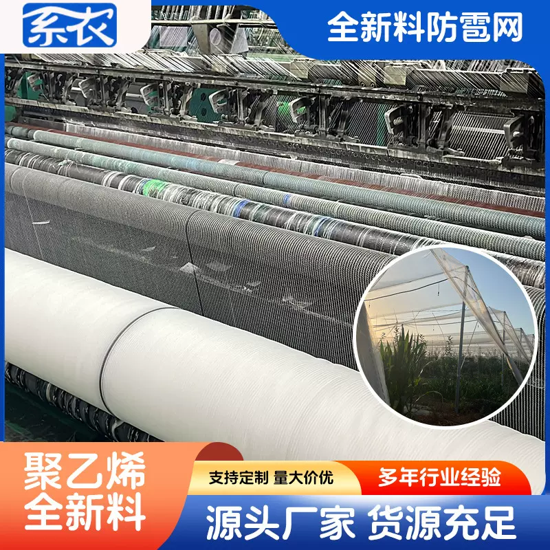 3mmHDPE+UV月牙防雹网果园防护网苹果梨樱桃防冰雹网厂家可批发