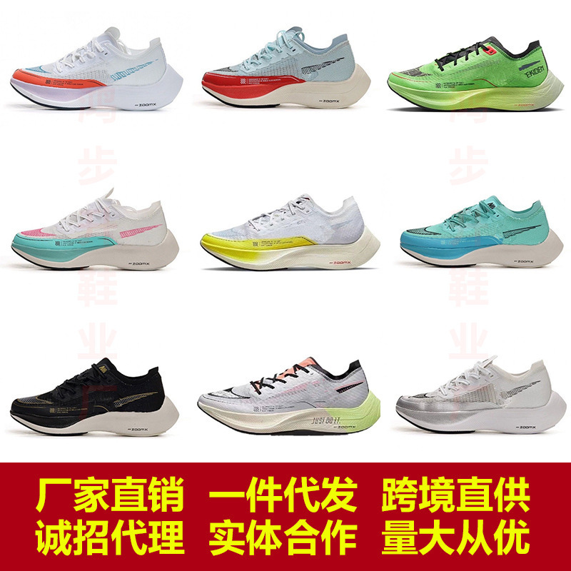Marathon second generation carbon plate Putian shoes zoomx vaporfly2Next men's and women's sports leisure running shoes Marathon second generation carbon plate Putian shoes zoomx vaporfly2Next men's and women's sports leisure running shoes