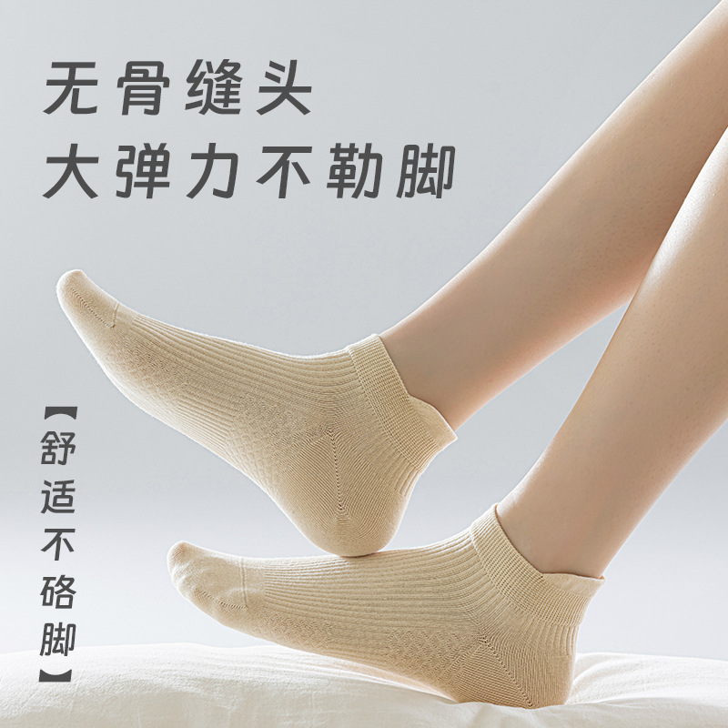 Calcetines de barco para mujeres, calcetines de primavera y verano, calcetines de algodón de color sólido, calcetines de algodón resistentes a las bolas, calcetines de embalaje independientes sin costuras.