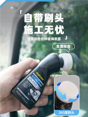 Suitable for Baoneng Anti-Fog Automotive glass defogging agent