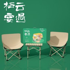 牧蜂人户外月亮椅折叠蛋卷桌便携式野餐野营钓鱼夜市摆摊桌椅套装