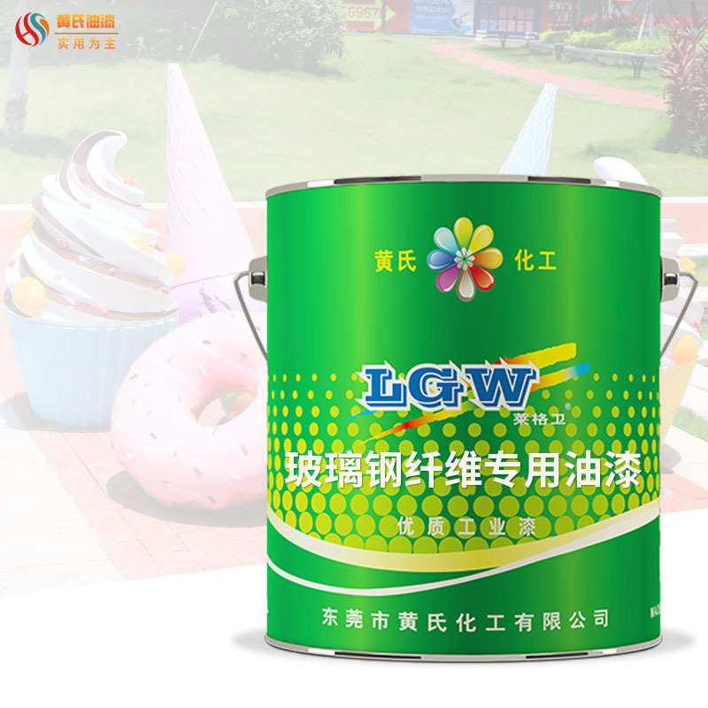 玻璃钢纤维油漆彩绘漆水性底材装饰专用环保健康环氧树脂铁锈漆