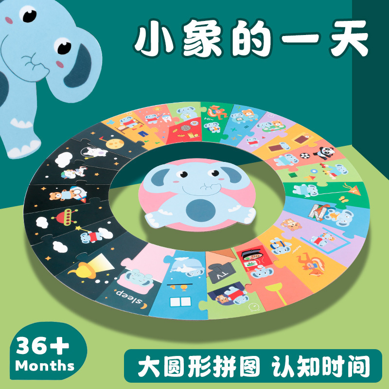 Wooden Cartoon Elephant's Day Puzzle Game Early Education Time Management Concept Cognitive Puzzle Toy for Young Children