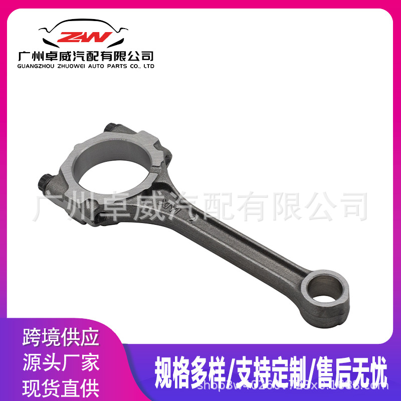 2SZ connecting rod 13201-BZ010 suitable for Toyota Vios FAW Senya 2SZ connecting rod engine parts
